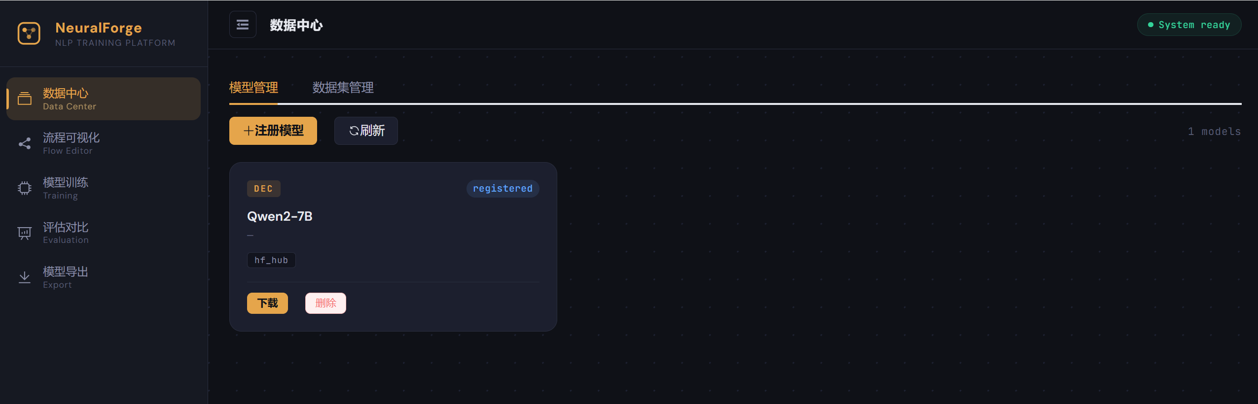 NLP 实训平台 图9